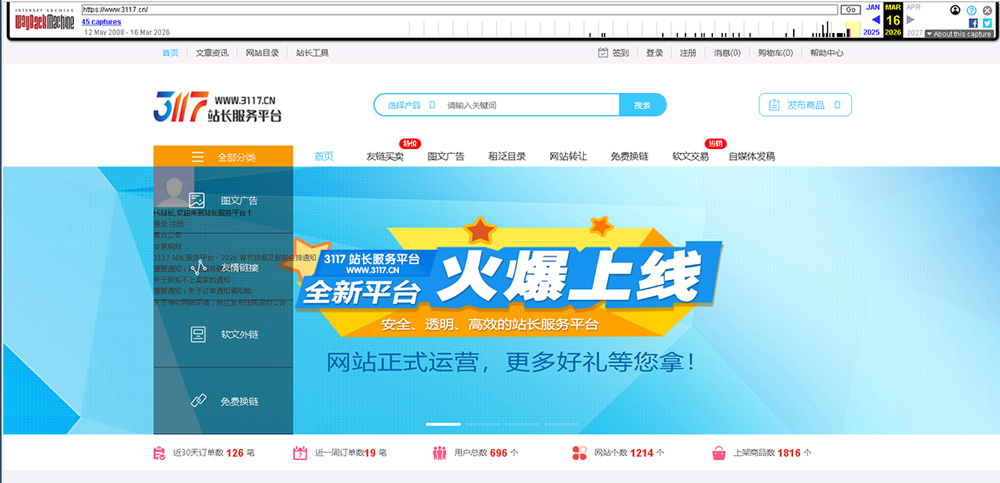 3117网站历史截图