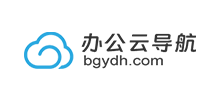 办公云导航