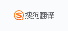 搜狗翻译