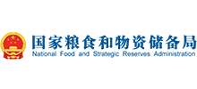 国家粮食和物资储备局
