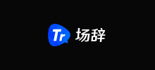 场辞 - 视频字幕制作软件