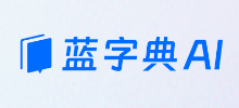蓝字典AI求职