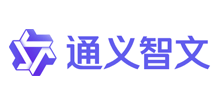 通义智文