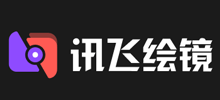 讯飞绘镜 - AI视频创作平台