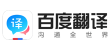 百度翻译APP下载