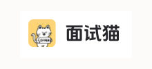 面试猫