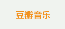 豆瓣音乐