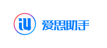 爱思助手
