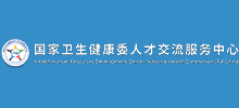 高级卫生专业技术资格考试-考生入口