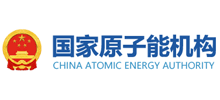 国家原子能机构