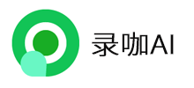 录咖 - AI音视频处理平台