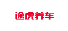 途虎养车