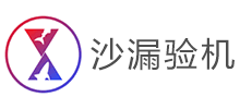 沙漏验机