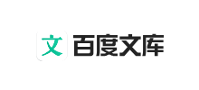 百度文库自由画布