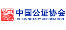 中国公证网