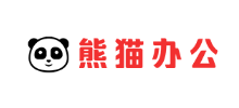 熊猫办公