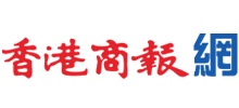香港商报