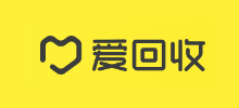 爱回收