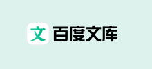 百度文库AI助手