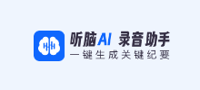 听脑AI