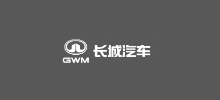 长城汽车官方网站