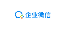 企业微信